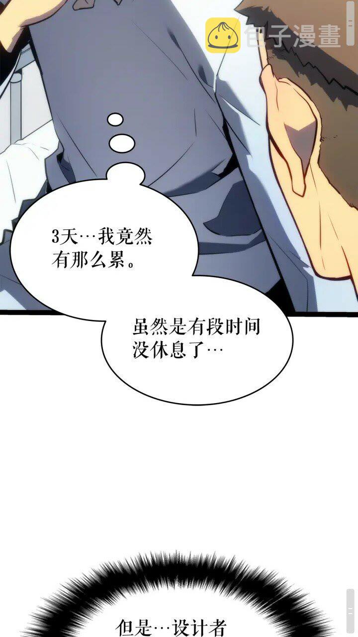 第131话 巨人之威77