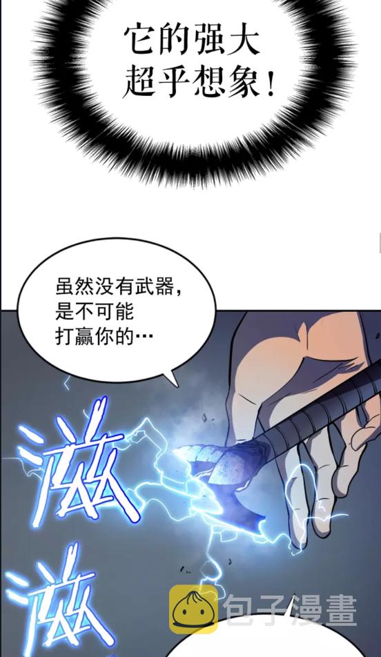第39话 守护王座的骑士32