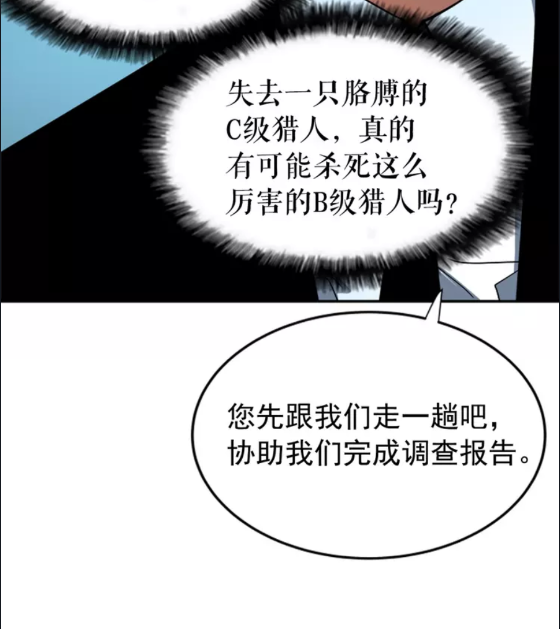 第34话 和黑暗一样强大81