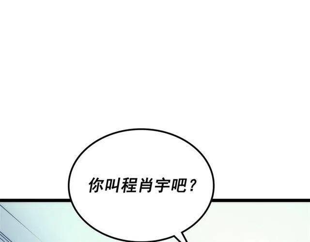 第92话 失控的猎人234