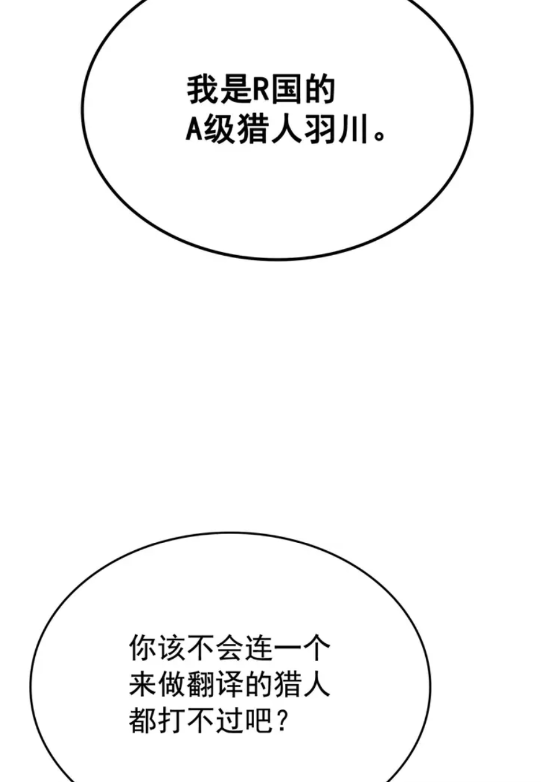 第91话 S级，对练！30