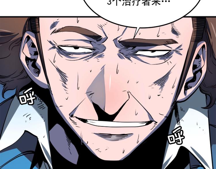 第5话 地下城的规则29