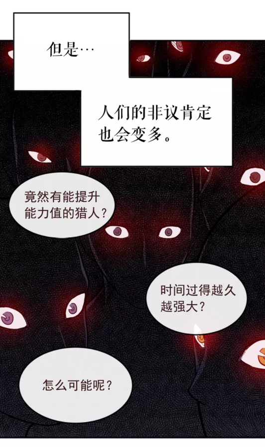 第18话 小队！出发！48