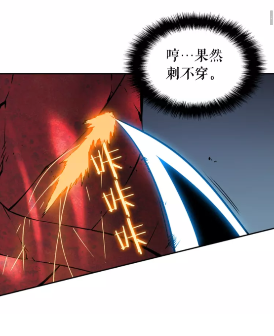 第39话 守护王座的骑士16