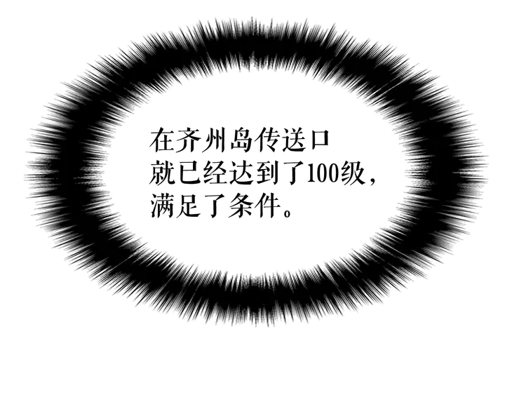 第111话 重启222