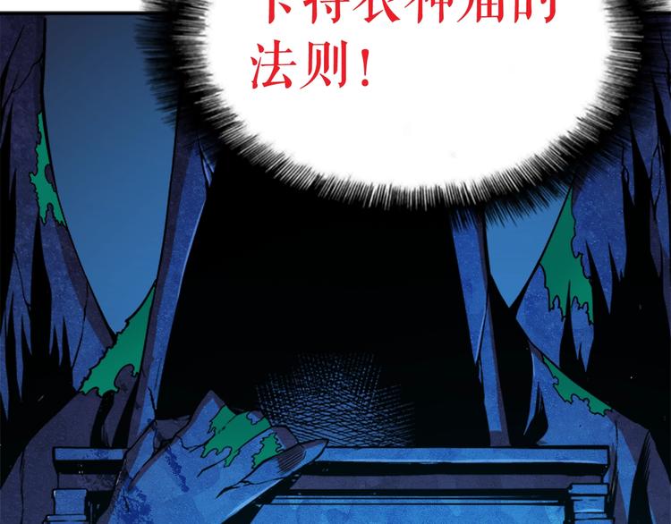 第5话 地下城的规则112