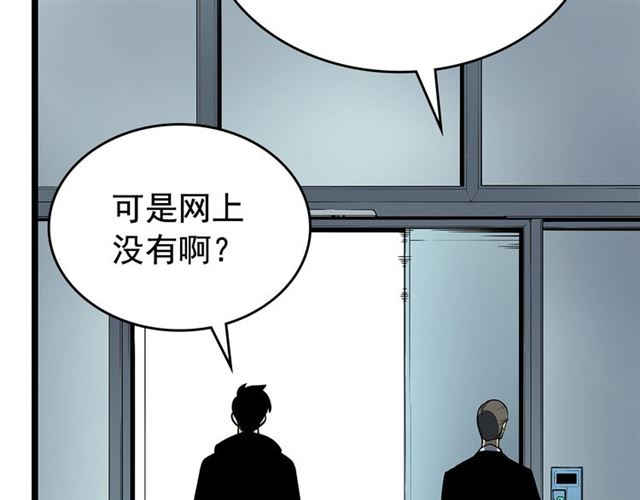 第79话 记者的骚扰35