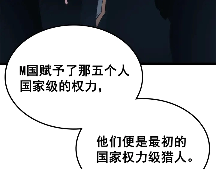 第115话 力量来源71