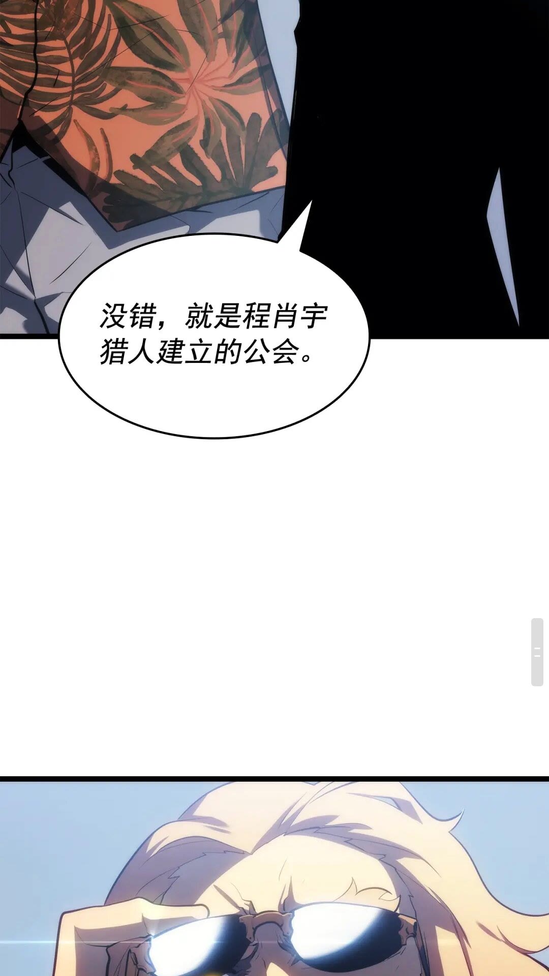 第139话 谁站在人类一方44