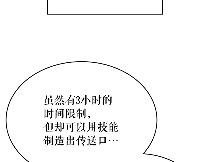 第113话 入会测试62