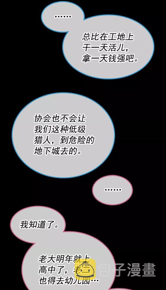 第30话 杀的欲望33