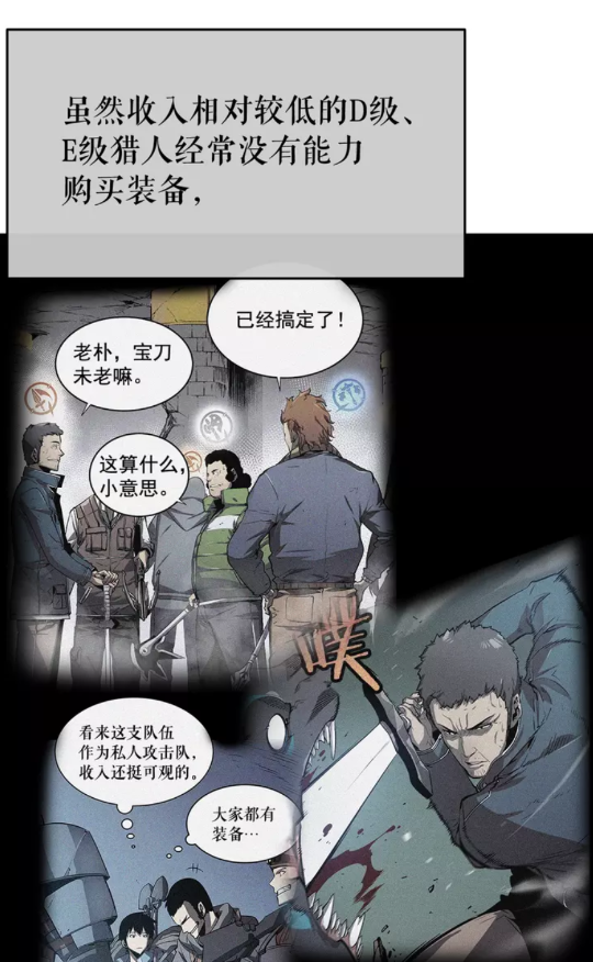 第65话 S级矿工5