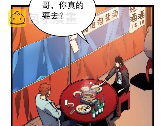 第89话 复苏的季节19
