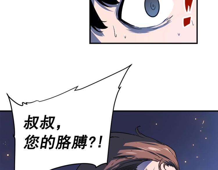 第4话 “神”103