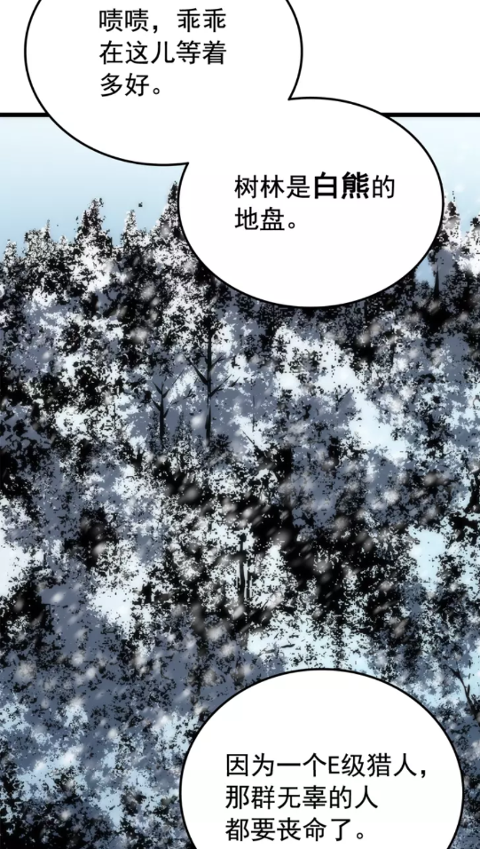 第49话 谁是累赘64