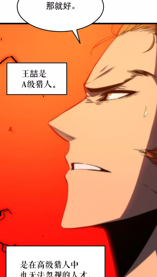 第49话 谁是累赘31