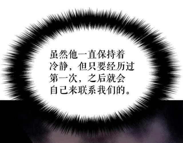第109话 极限85