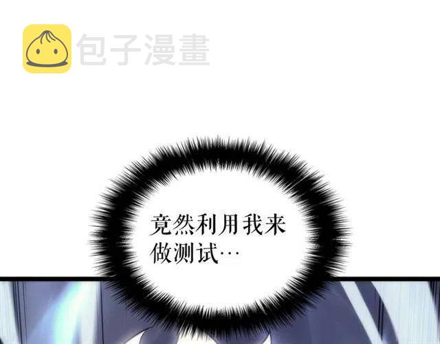 第92话 失控的猎人88
