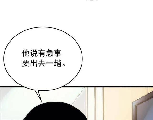 第102话 蚂蚁心态崩了73