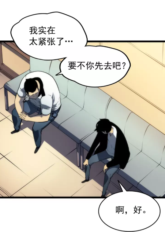 第62话 他是S级？！20