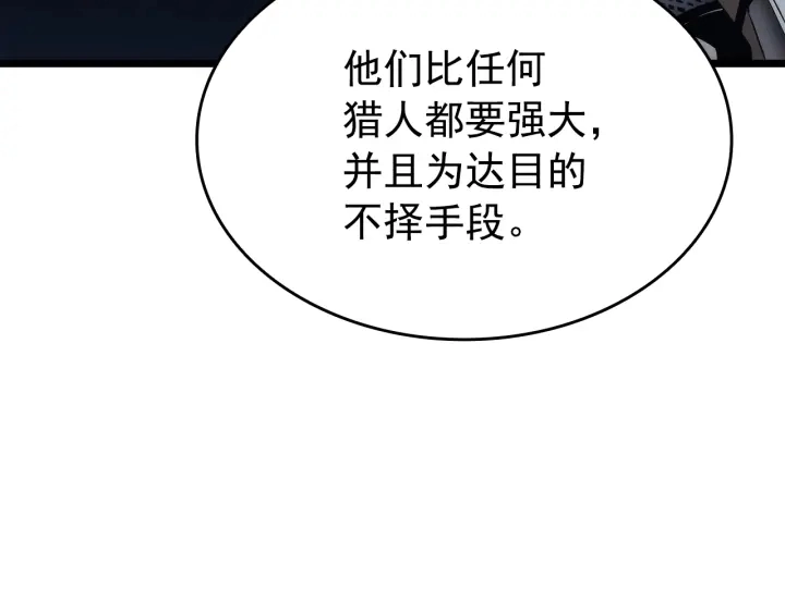 第151话 会长之死304