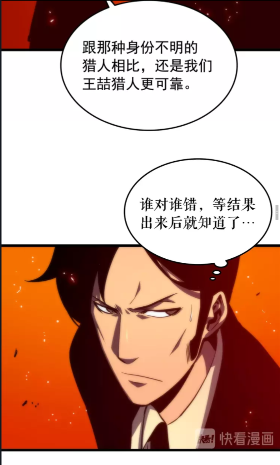 第49话 谁是累赘33