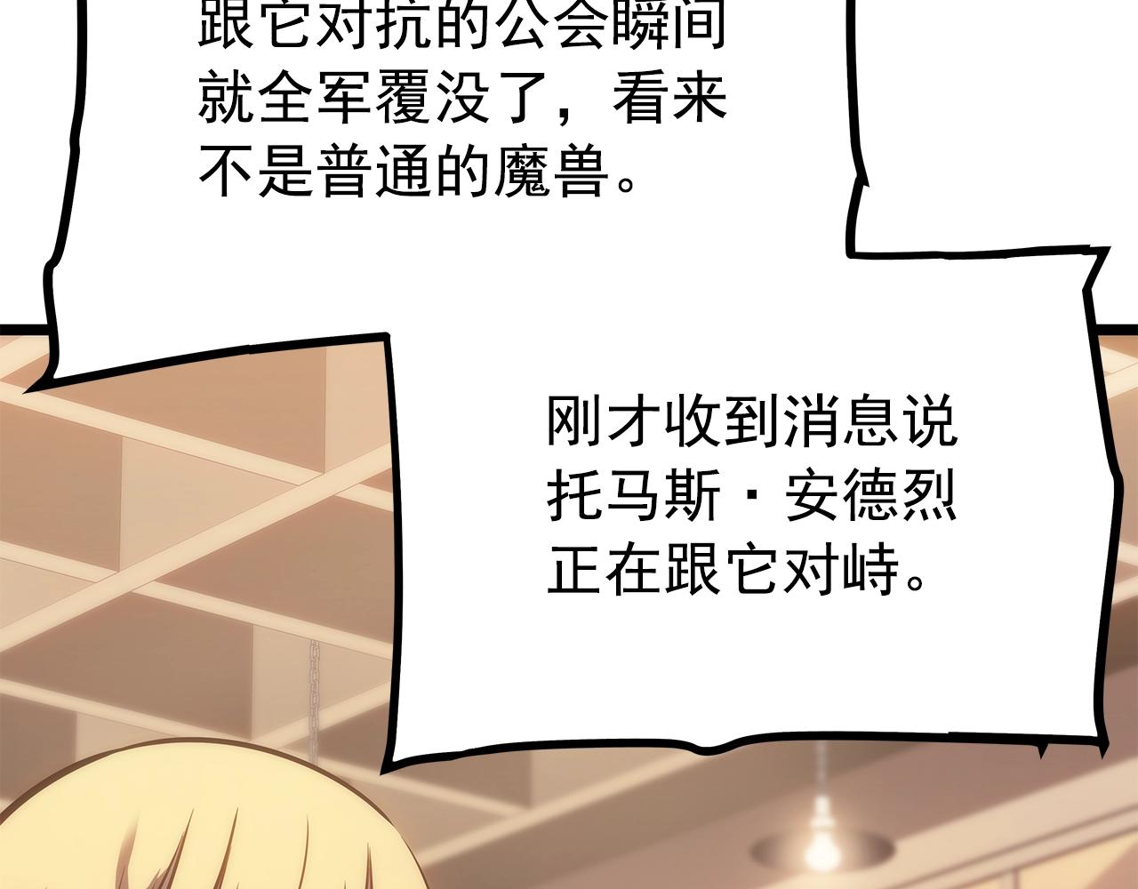 第156话 发疯的野兽157