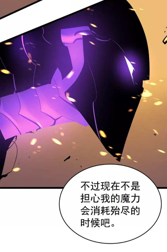 第73话 君王领域89