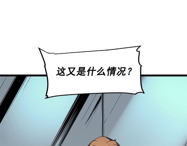 第77话 S级猎人证45