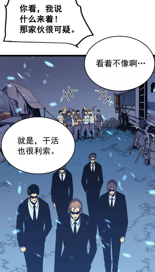 第73话 君王领域15