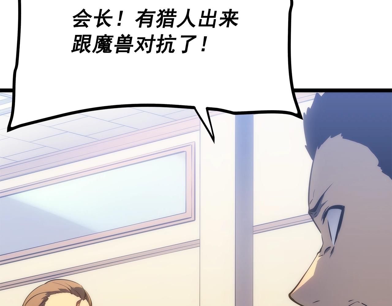 第156话 发疯的野兽112