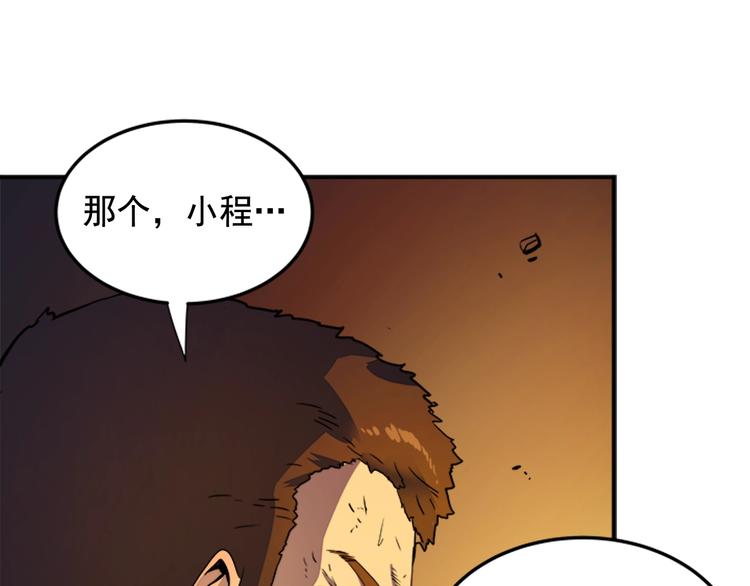 第9话 出口打开了92