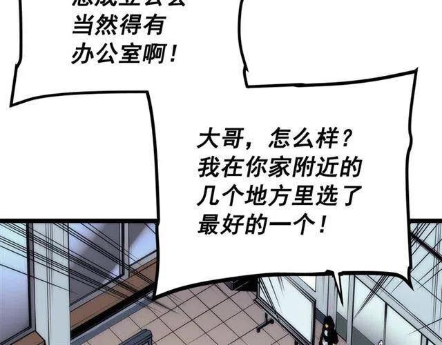 第94话 进化的蚂蚁167