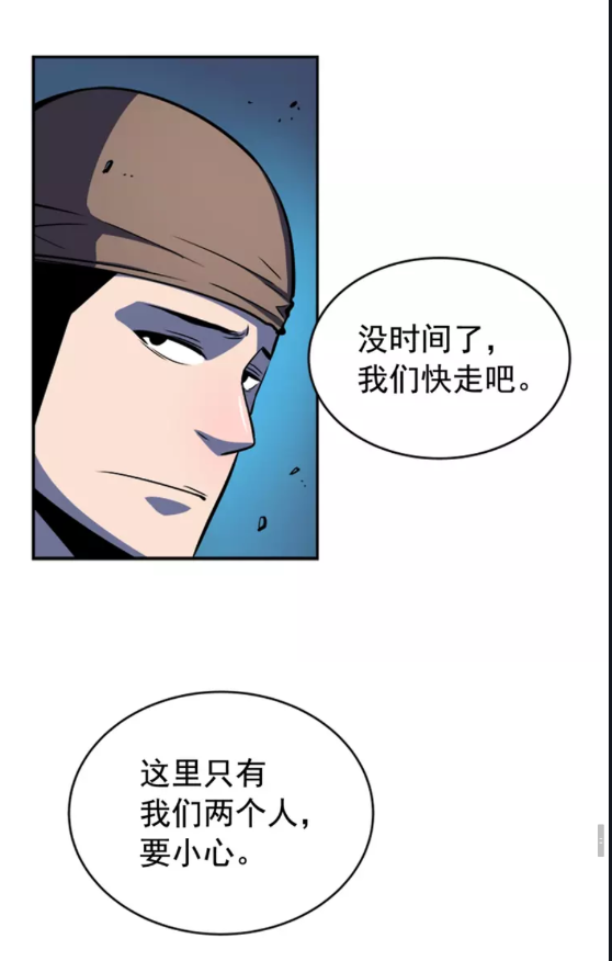 第29话 人和魔兽72