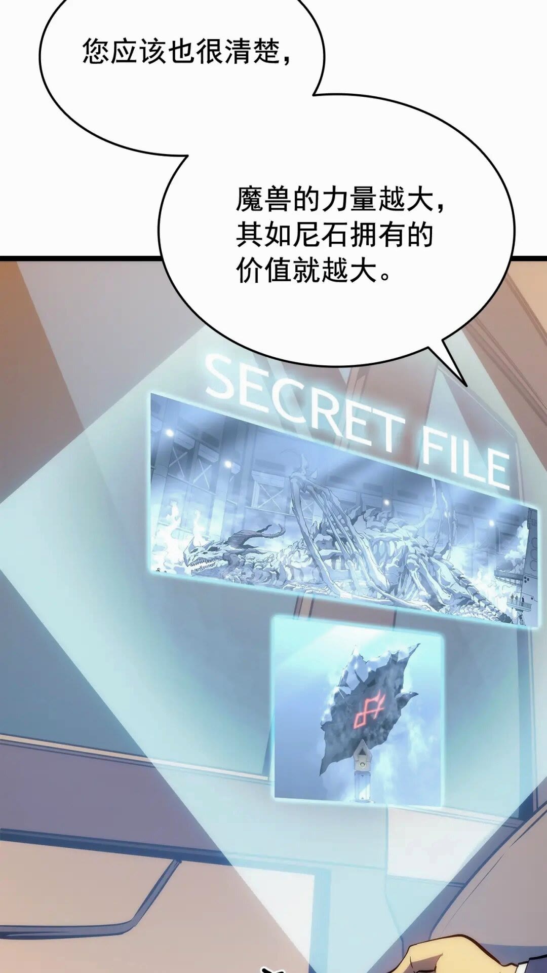 第142话 尸体的价值40