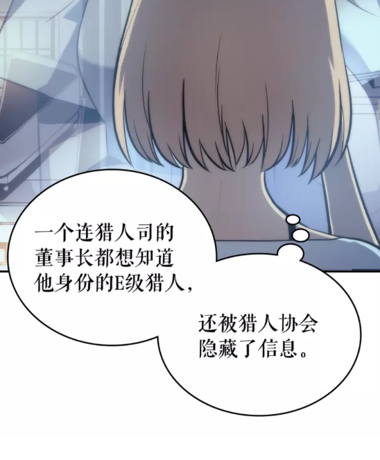 第68话 好闻味道的猎人11