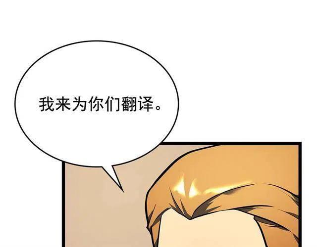第108话 升级者160