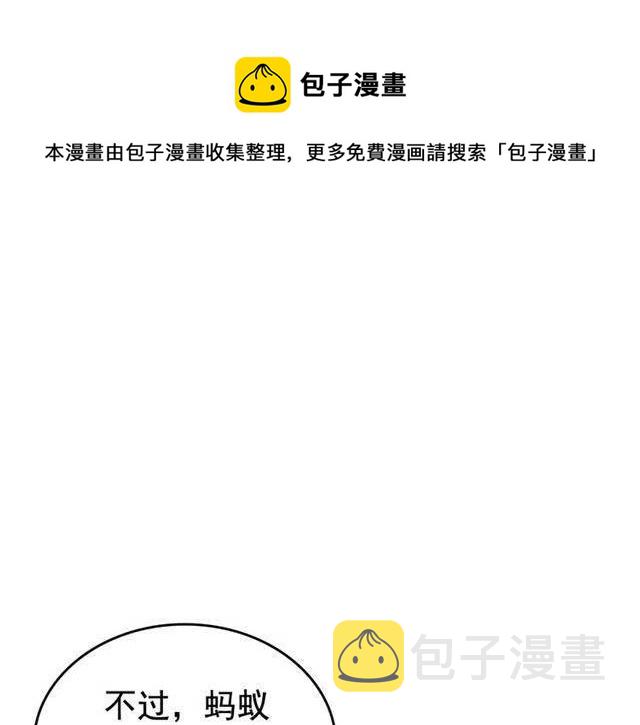 第107话 狩猎计划108