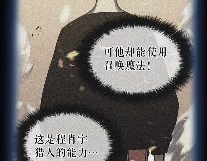 第112话 单身汉公会142