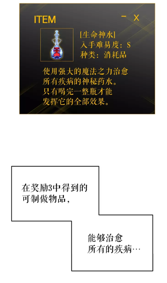 第61话 被诅咒的随机盒子45