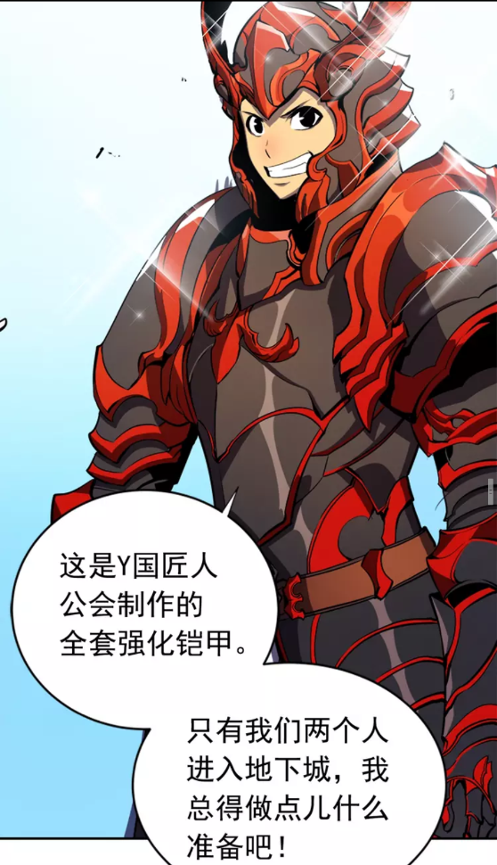 第35话 待遇优厚的组团45