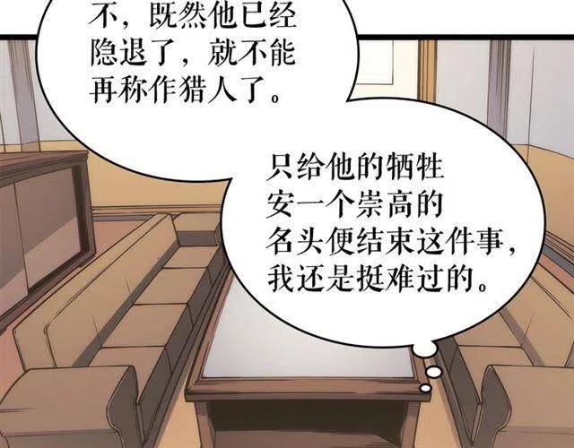 第110话 我将继续前行11