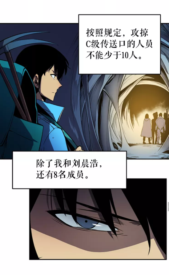 第20话 队友的背叛59