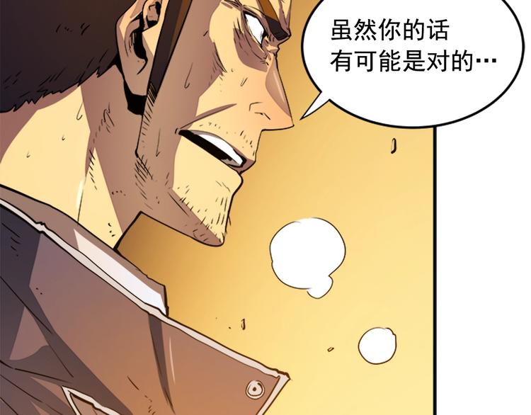 第9话 出口打开了93