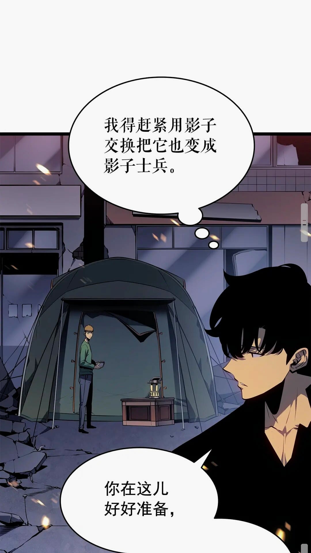 第135话 全军27