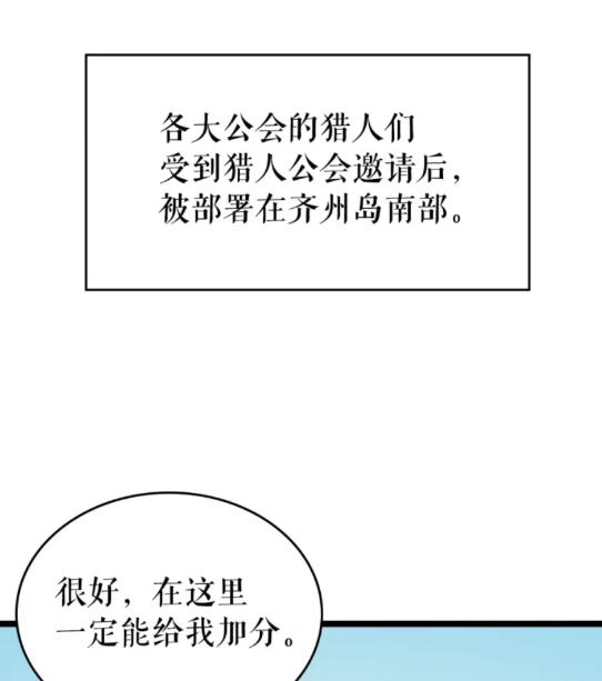 第95话 除蚁行动15