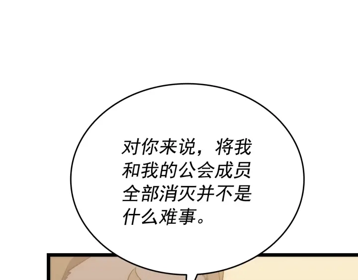 第149话 猎杀名单215