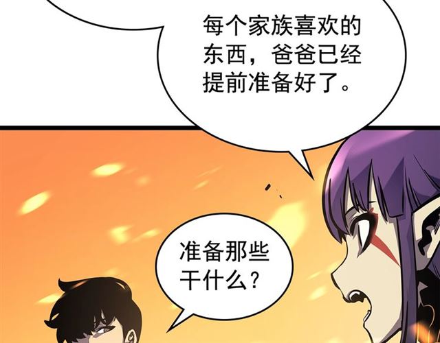 第84话 影子升级！51