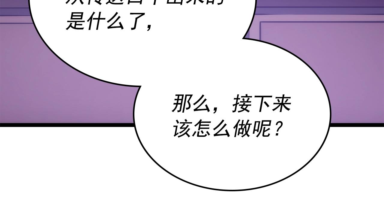 第169话 龙帝55