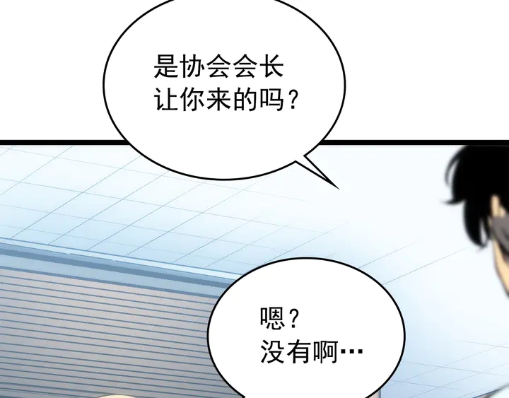 第112话 单身汉公会82